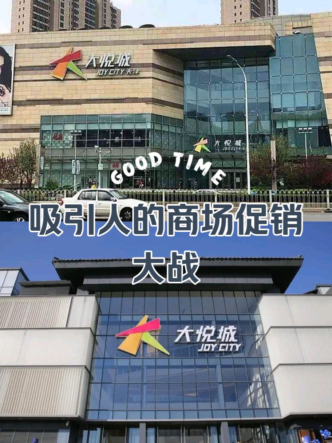 天天领红包 
和平大悦城位于天津市和平区南京路 189 号,是一椎地