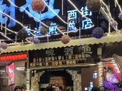 -刘姐啤酒鱼民族演艺餐厅(西街总店)