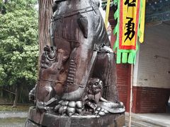 -关林