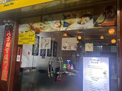 -Sarpuli 泰式按摩