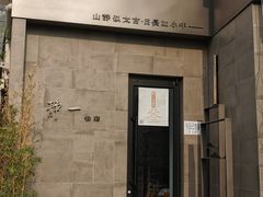 -静一餐厅·湖北菜(前门创始店)