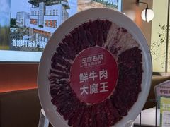 -左庭右院鲜牛肉火锅(新梅广场店)
