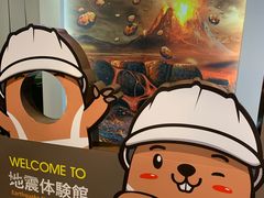 -富士山地震体验馆