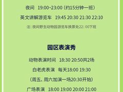 -清迈夜间动物园