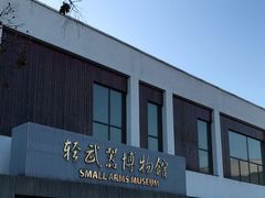 -轻武器博物馆