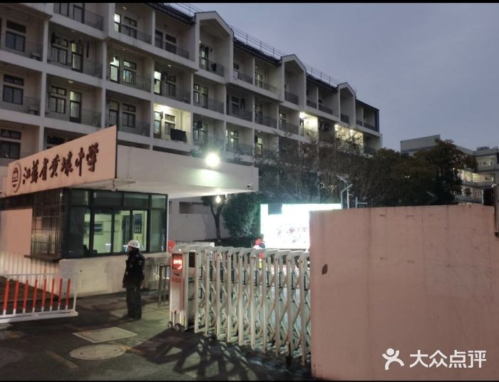 黄埭中学图片