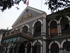 -湖南省立第一师范学校旧址