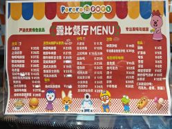 -啵乐乐儿童主题乐园(北京旗舰店)