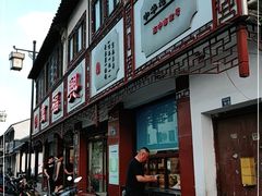 门面-万福兴(东中市店)