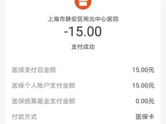 -上海市静安区闸北中心医院