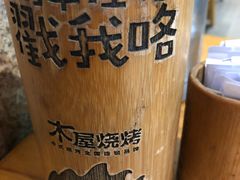 -木屋烧烤(惠阳华润小径湾店)