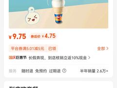 -DQ·蛋糕·冰淇淋(石家庄北国奥特莱斯店)
