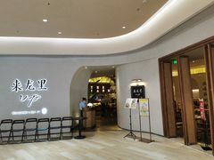 -来龙里 精致 东南亚餐室(万象城店)