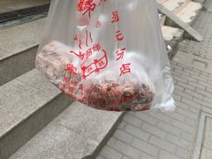 -杨招娣糕点(装驾桥巷店)