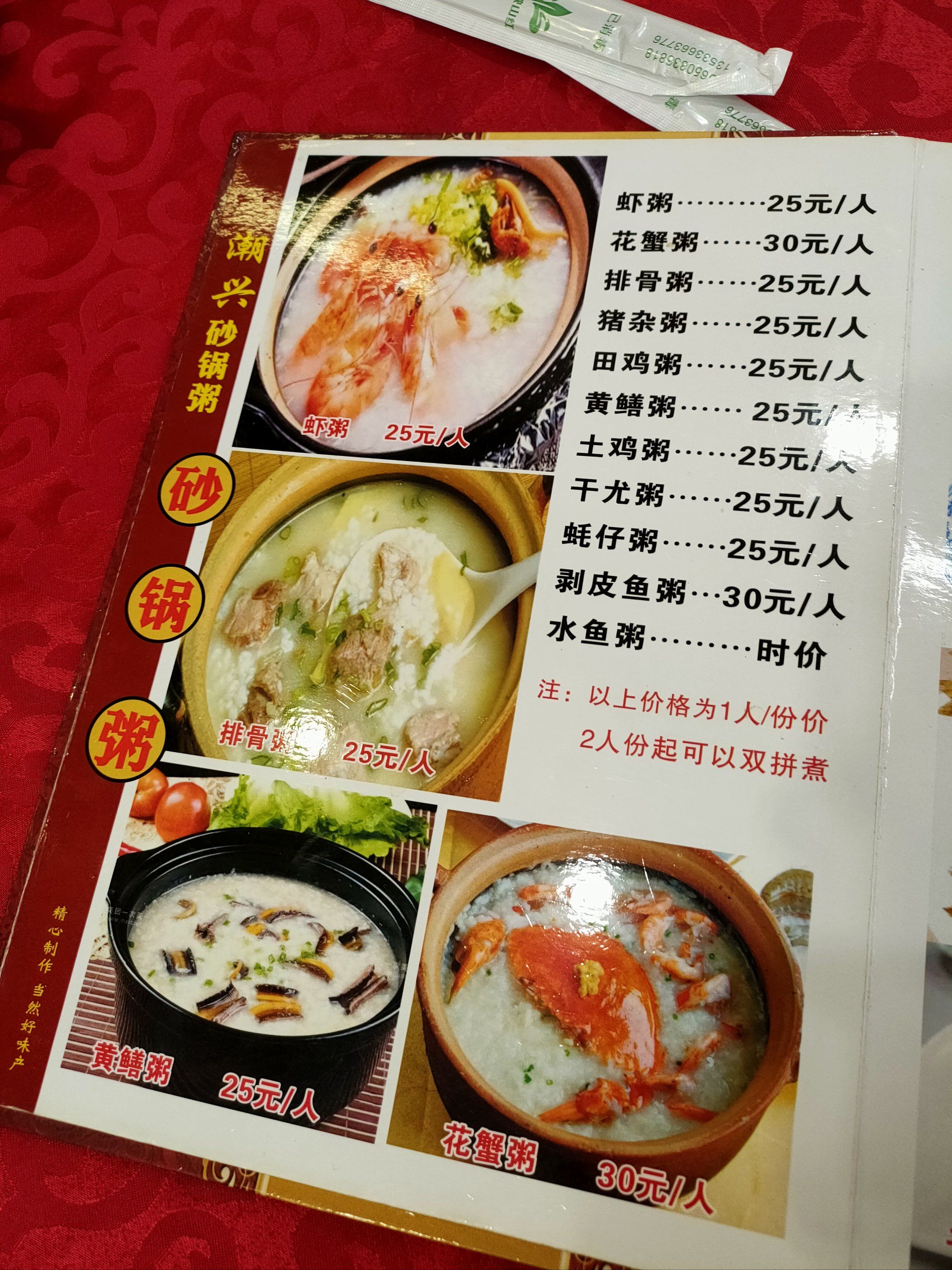 潮汕海鲜大排档