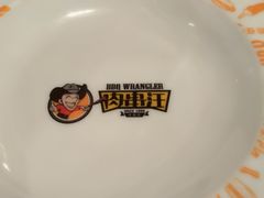 -肉串汪(月坛店)