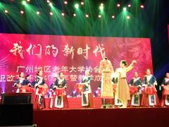 -广州蓓蕾剧院