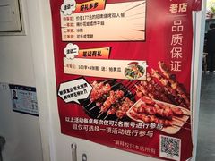 -柳叶刀烧烤(北大清华店)