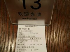 账单-陈光记烧腊(长寿路店)