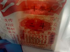 -二斗栗子(西湖道店)