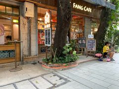 门面-西关84·History·Art·Cafe