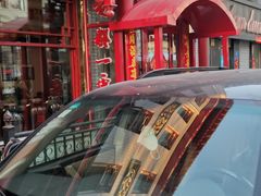 -老都一处饺子馆(道里店)