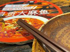 -懒人盐府人家·自贡大麻鱼(安贞店)