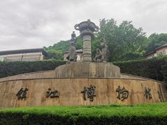 -镇江博物馆