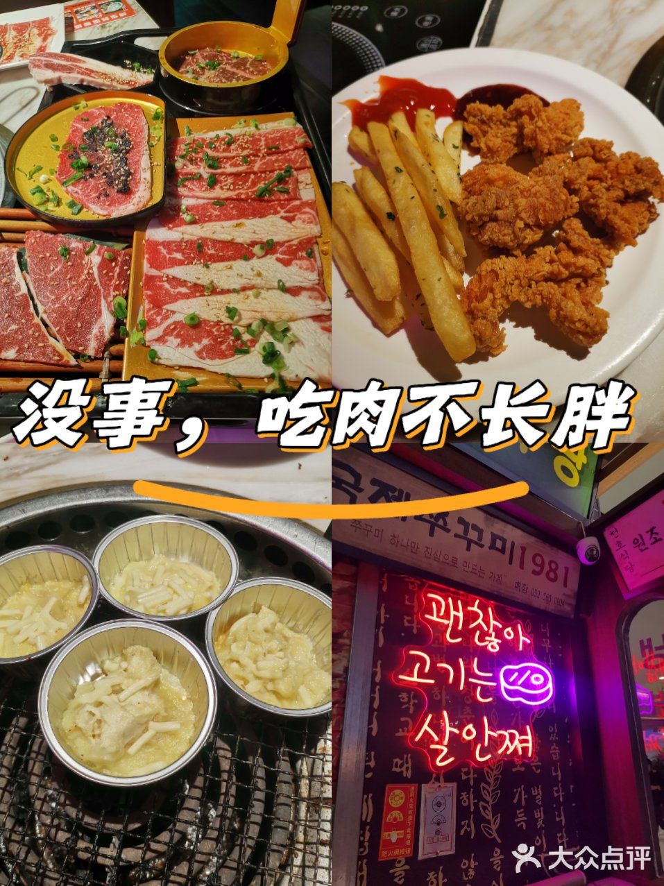 和牛，榴莲，山姆甜品都是无限续[笑脸]