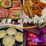 和牛，榴莲，山姆甜品都是无限续[笑脸]