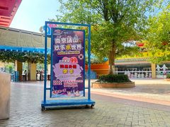 -汤山欢乐水世界