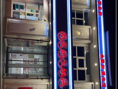 -朋友的火锅店(苏家屯店)