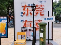 -喜茶(东莞汇一城店)