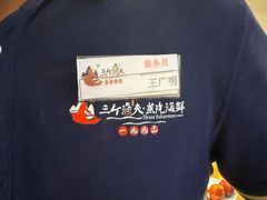 -三个渔夫·蒸汽海鲜(小白楼店)