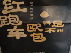 -红跑车(三孝口店)