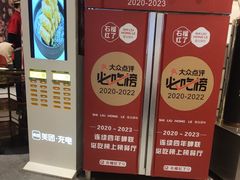 -石榴红了·非遗酥皮烤包子·新疆菜(瑞豪店)