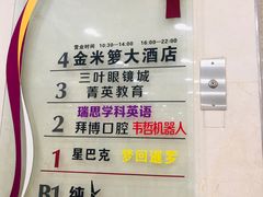 -金米箩大酒店(五角场店)