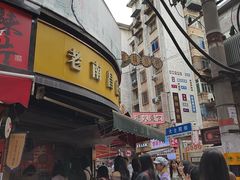 -老南昌白糖糕(大士院店)