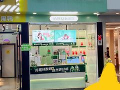 -书亦烧仙草(印象汇都市店)