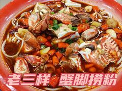 -老三样·旧食新味(万寿宫店)