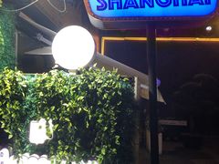 -老外街