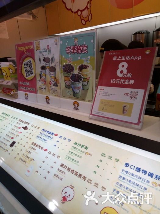 快乐柠檬(滨湖万达店)图片 - 第3张