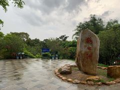 -鹤之洲湿地公园