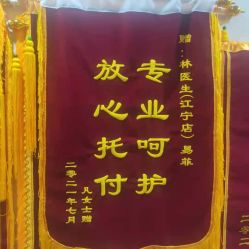 点击看大图 -Dr.林醫生产后修复·超级店(南京江宁同曦店)
