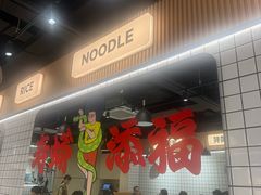 -樂麗餐室 · 本地茶餐廳(扬名广场店)