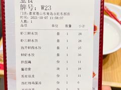 -喜家德虾仁水饺(青岛永旺东部店)