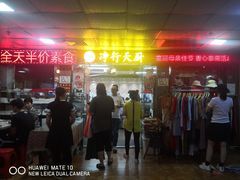 门面-净行天厨(莲塘总店)