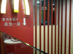 -麦当劳(天兴罗斯福店)