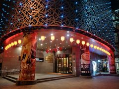 门面-和记小菜(大宁店)