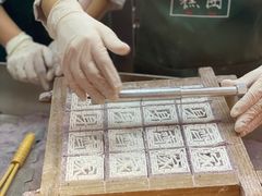 -阮大兴糕团(日月光中心店)